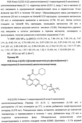 Новые антагонисты р2х7 рецепторов, способ их получения, фармацевтическая композиция, способ лечения и применение на их основе (патент 2347778)