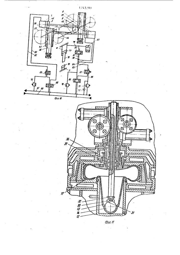 Установка для формования и вулканизации покрышек пневматических шин (патент 1243280)