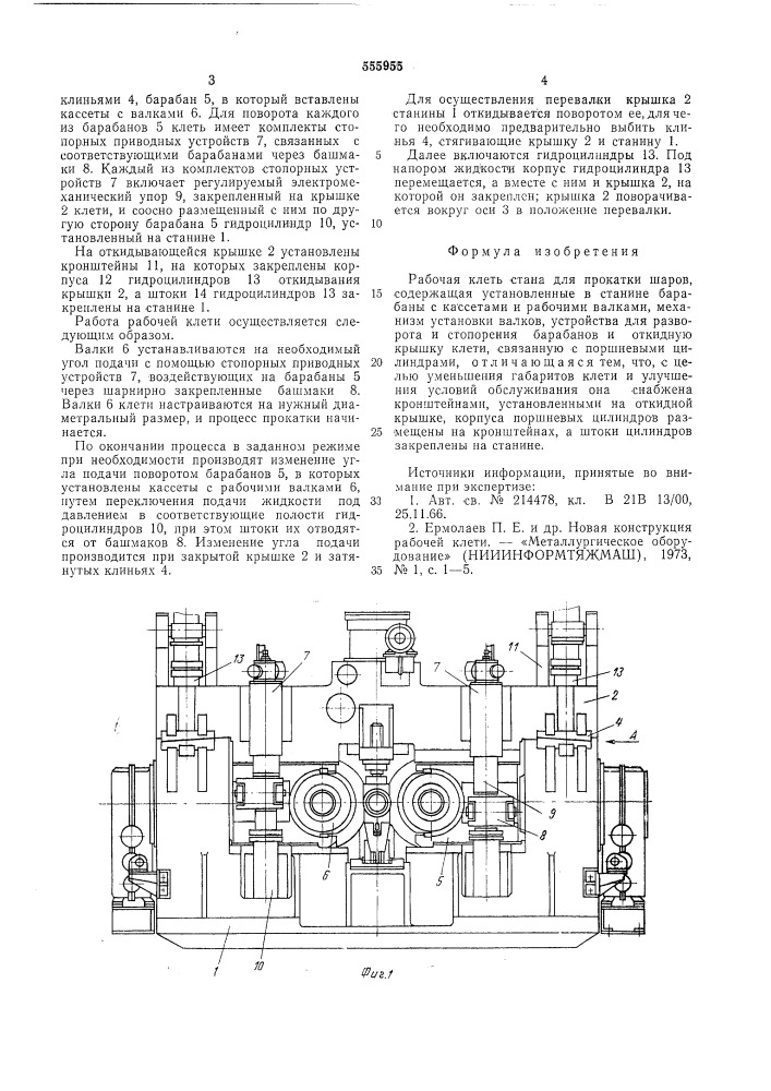 Рабочая клеть стана для прокатки шаров (патент 555955)