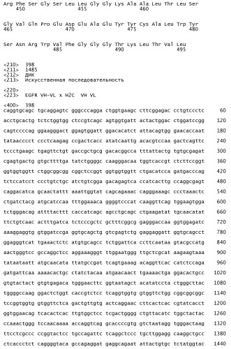 Биспецифические связывающие агенты с межвидовой специфичностью (патент 2535992)