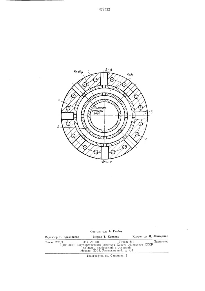 Дорн для отливки полых заготовок (патент 422522)