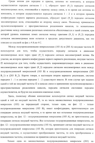 Устройство беспроводной связи, система беспроводной передачи данных и способ беспроводной передачи данных (патент 2459368)