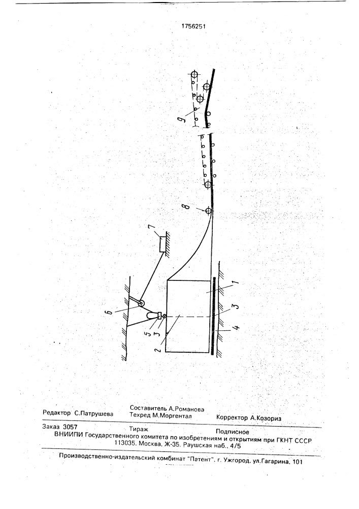 Способ размотки рулонов при навеске конвейерной ленты в условиях горных выработок (патент 1756251)