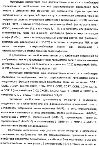 Гетероциклические соединения в качестве антагонистов ccr2b (патент 2423349)