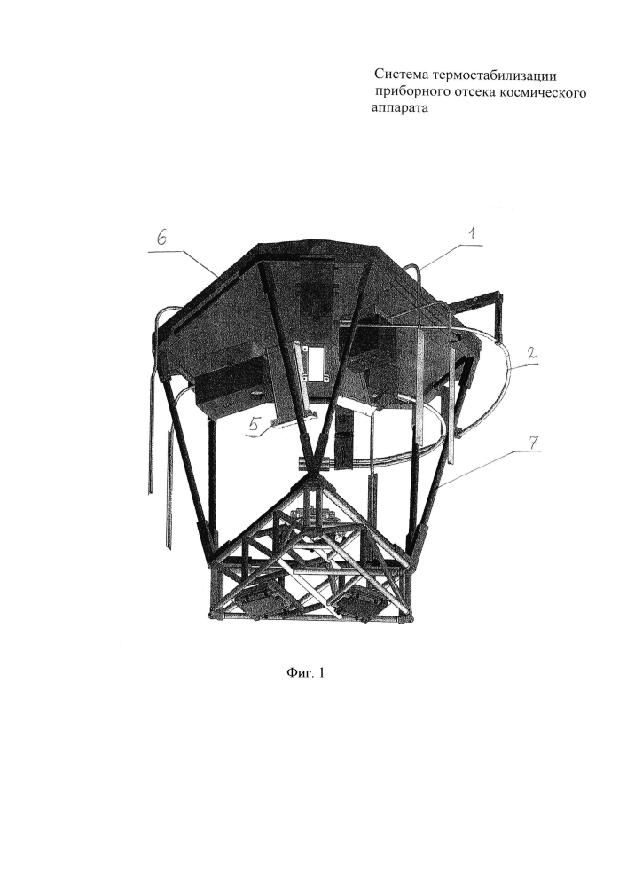 Система термостабилизации приборного отсека космического аппарата (патент 2603690)