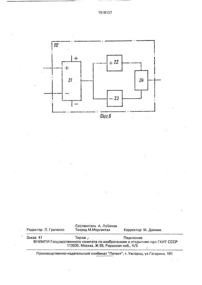 Устройство для контроля поломки режущего инструмента (патент 1619137)