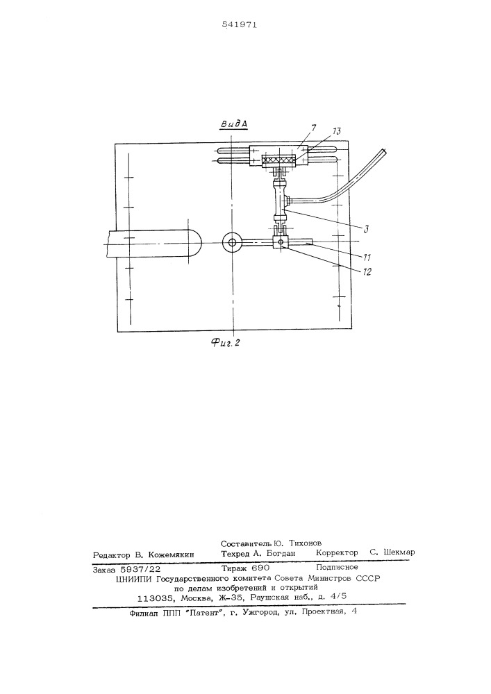 Вибросито для очистки тампонажного раствора (патент 541971)