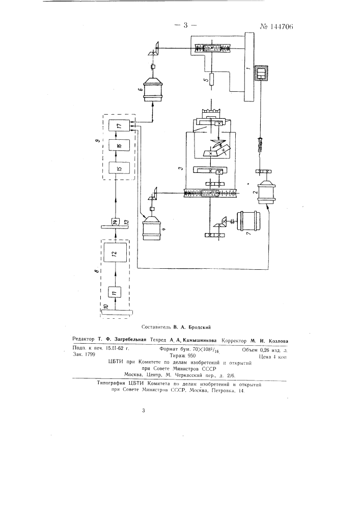 Станок для нарезания методом обкатки конических зубчатых колес (патент 144706)