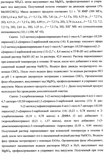 Бициклические пиразолоновые ингибиторы цитокинов (патент 2358976)