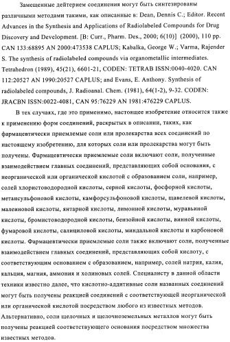 Индазолы, бензотиазолы, бензоизотиазолы, их получение и применение (патент 2391341)