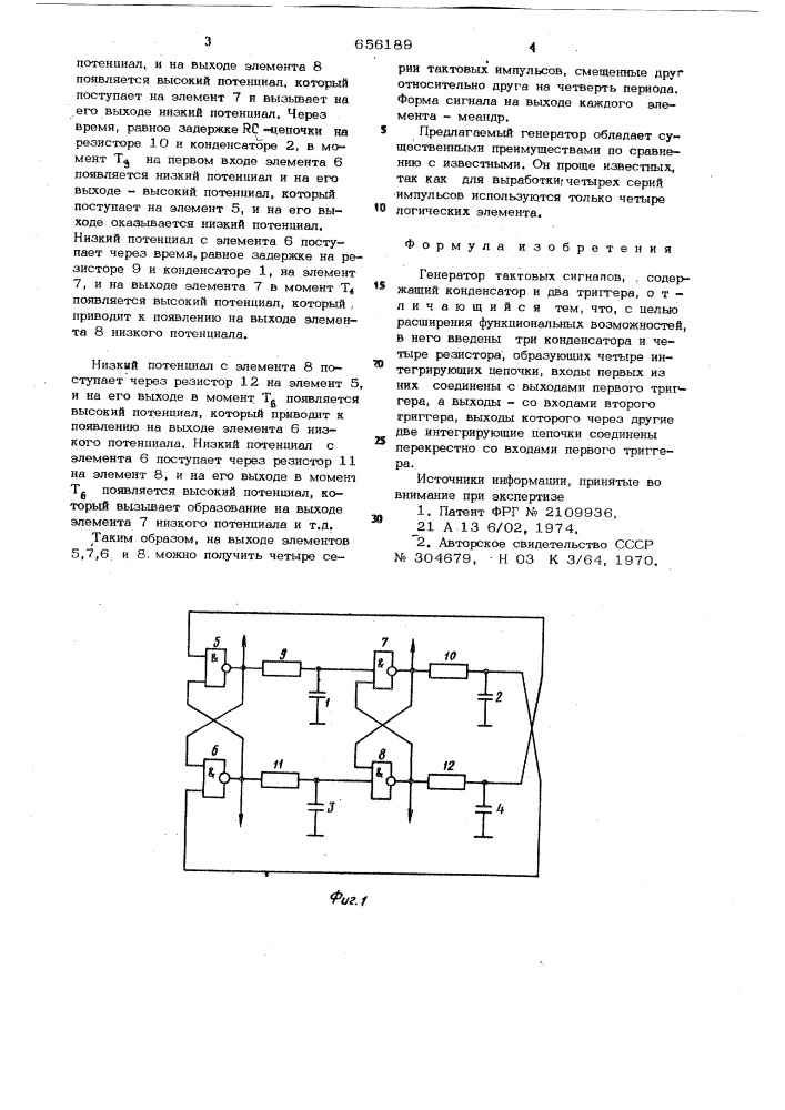 Генератор тактовых сигналов (патент 656189)