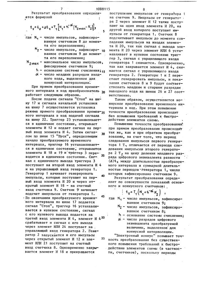 Преобразователь код-временной интервал (патент 1088115)