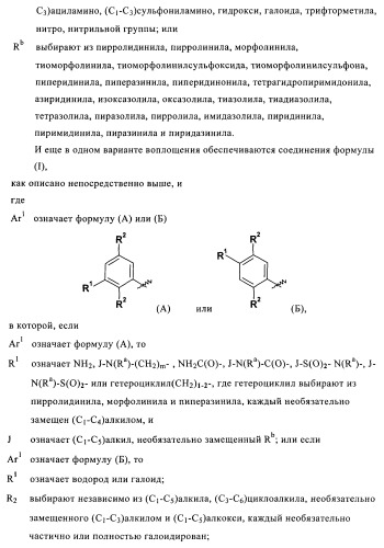 Ингибиторы цитокинов (патент 2394029)