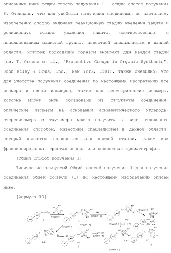 Полициклическое соединение (патент 2451685)