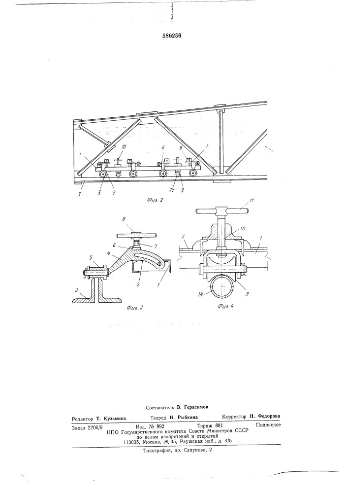 Передвижные подмости (патент 586256)