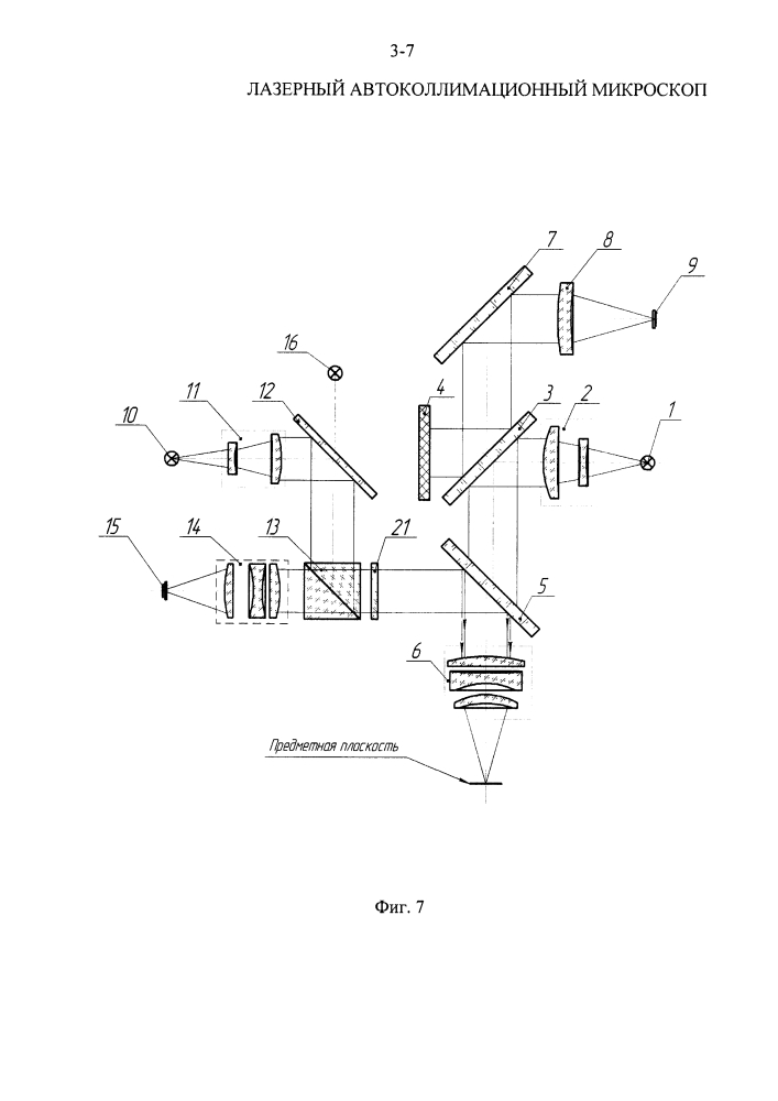 Лазерный автоколлимационный микроскоп (патент 2630196)