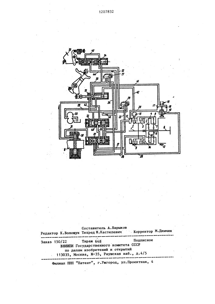 Планетарная коробка передач транспортного средства (патент 1207832)