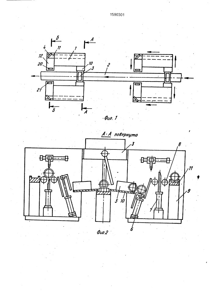 Автоматическая линия плазменной отрезки прибыли (патент 1590301)