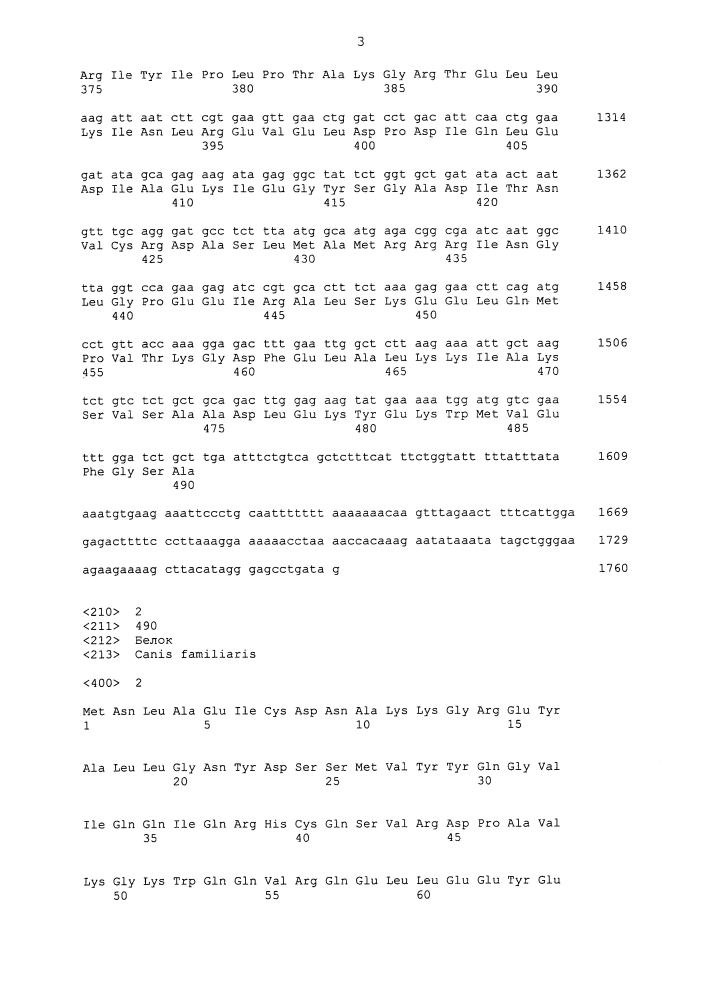 Средство, индуцирующее иммунитет (патент 2614386)