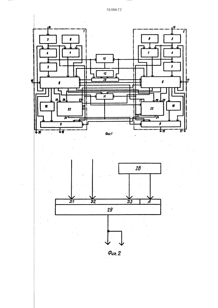 Адаптер канал - канал (патент 1608677)