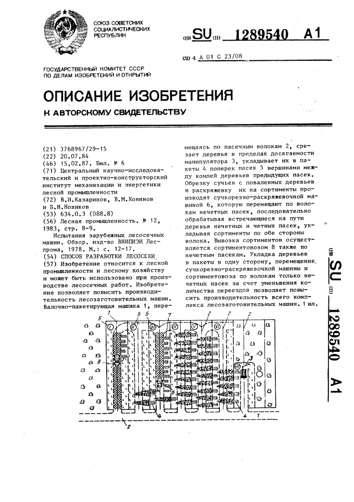 Способ разработки лесосеки (патент 1289540)