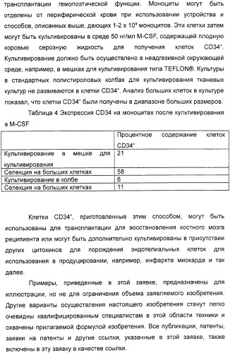 Устройство для фильтрации тангенциального потока и способы обогащения лейкоцитов (патент 2328317)