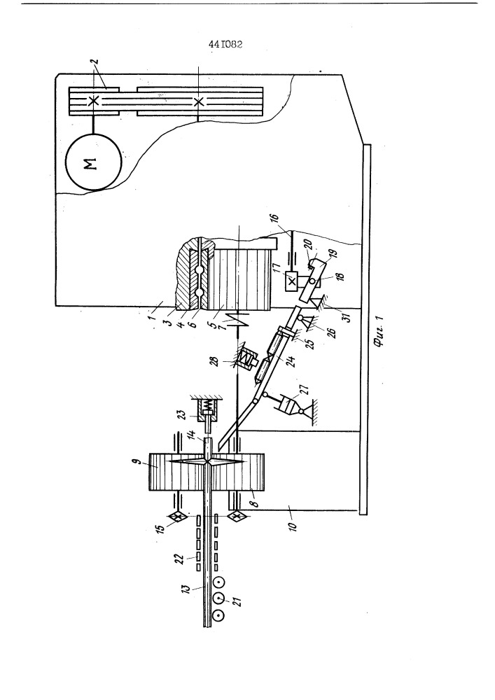 Вальцы для поперечно-клиновой вальцовки деталей (патент 441082)
