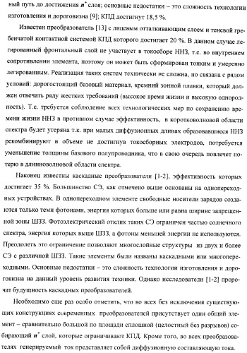 Преобразователь электромагнитного излучения (патент 2367063)