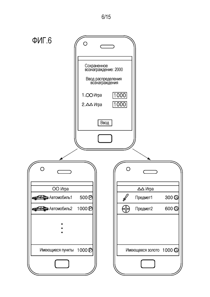 Рекламная система и способ использования встроенного в приложение модуля рекламы (патент 2643442)