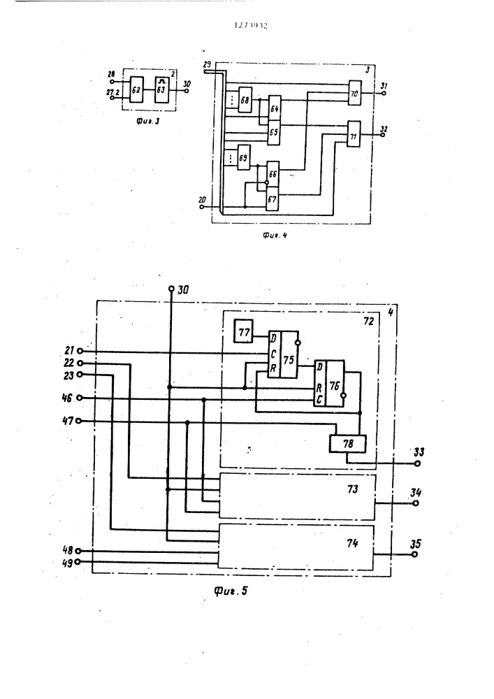 Система для контроля и управления (патент 1273932)