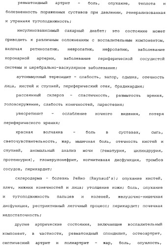 Макролидные конъюгаты с противовоспалительной активностью (патент 2355699)
