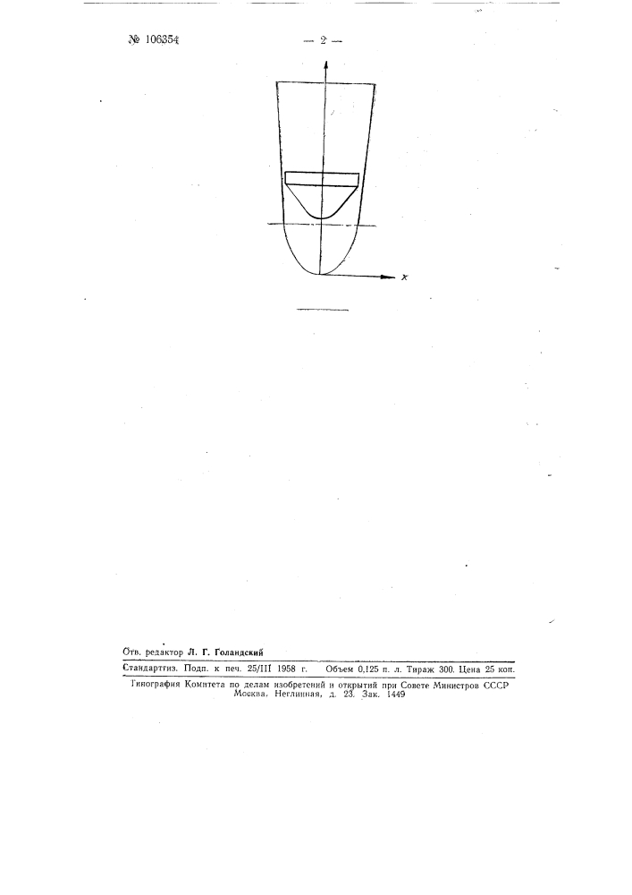 Автоматический регулятор подачи закладочного материала в пневматическую закладочную установку (патент 106354)