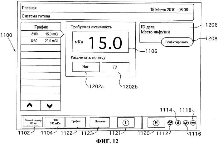 Монитор прогресса доставки активности (патент 2574986)