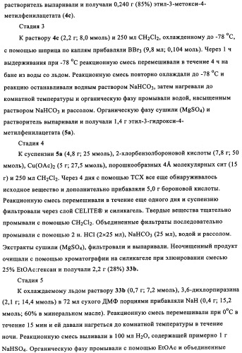 Бензилпиридазиноны как ингибиторы обратной транскриптазы (патент 2344128)