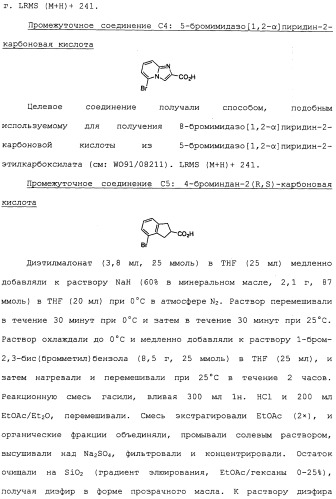 Ингибиторы hcv ns3 протеазы (патент 2468029)
