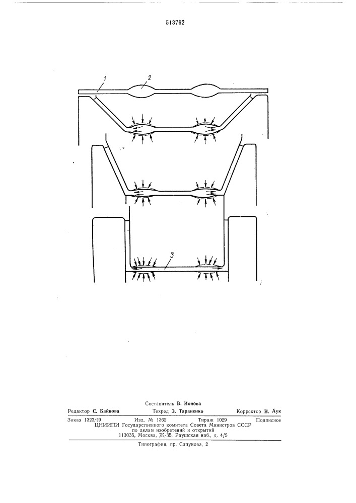 Способ изготовления гнутых профилей (патент 513762)