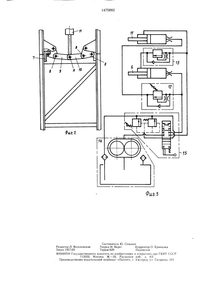 Ремонтно-строительный подъемник (патент 1475882)