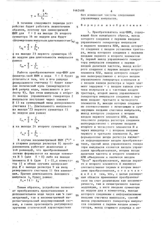 Преобразователь код-шим (патент 1462488)