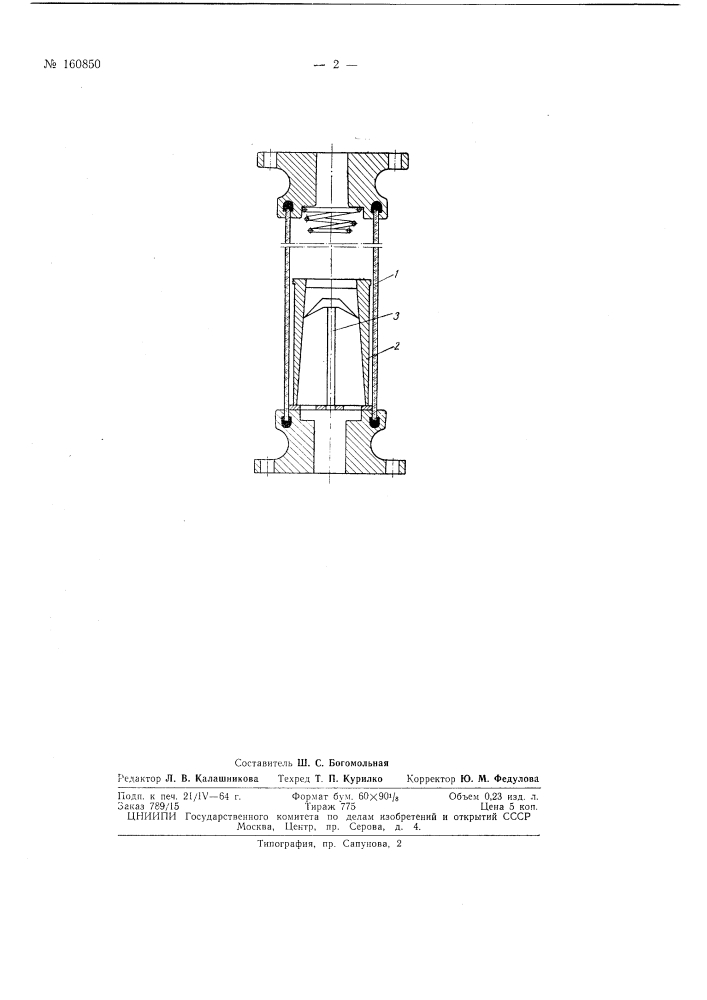 Патент ссср  160850 (патент 160850)