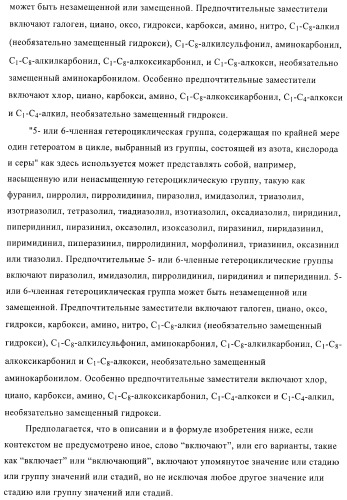 Пуриновые производные в качестве агонистов рецептора a2a (патент 2400483)