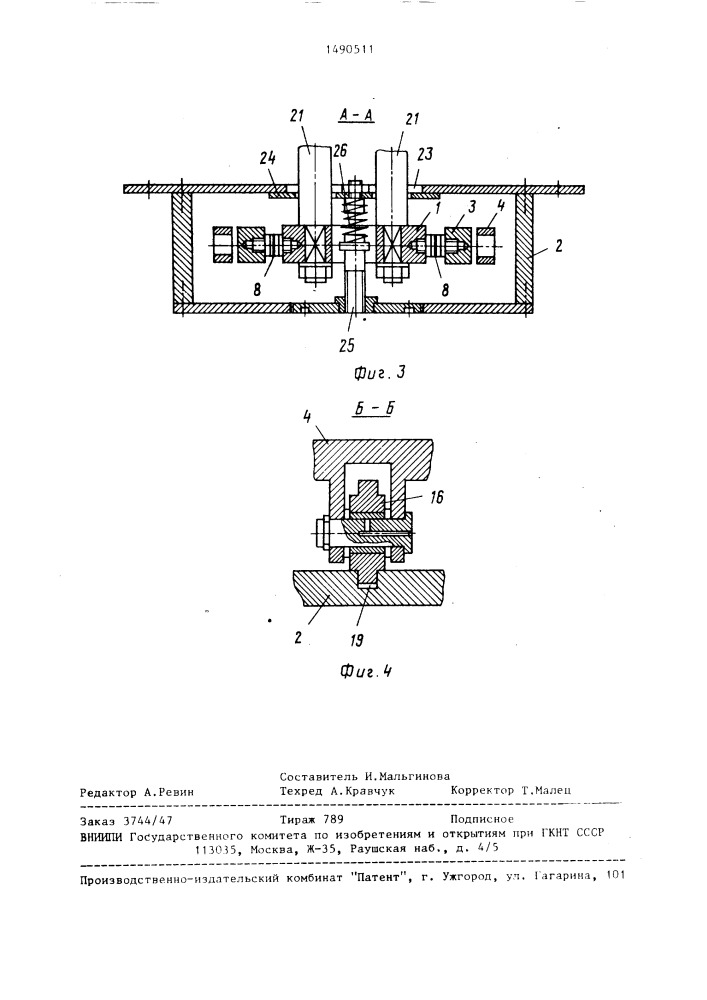 Устройство для измерения составляющих усилия резания (патент 1490511)