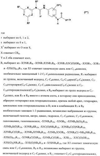 Производные пиримидиномочевины в качестве ингибиторов киназ (патент 2430093)