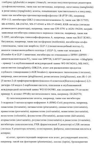 Соединения и композиции в качестве модуляторов ppar-рецепторов, активируемых пролифератором пероксисом (патент 2408589)