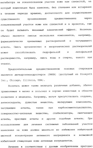 Селективные модуляторы рецептора эстрогена в комбинации с эстрогенами (патент 2342145)