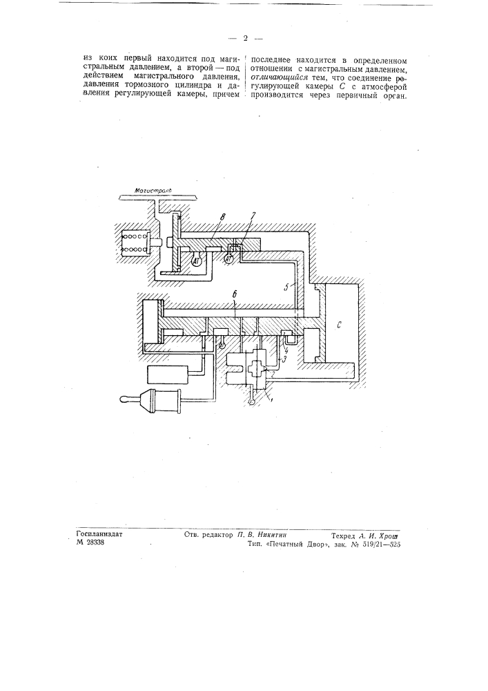 Прямодействующий автоматический воздушный тормоз (патент 57713)
