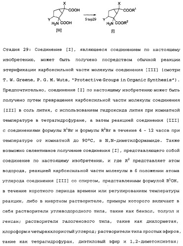 Сложноэфирное производное 2-амино-бицикло[3.1.0]гексан-2,6-дикарбоновой кислоты, обладающее свойствами антагониста метаботропных глутаматных рецепторов ii группы (патент 2349580)