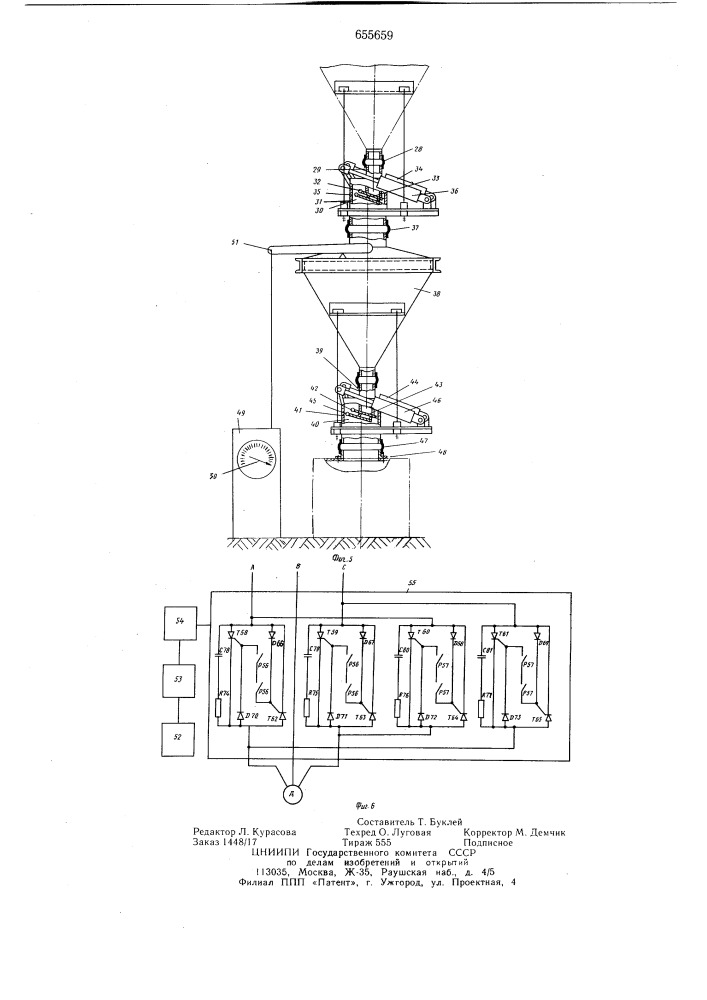 Поточная линия для приготовления стекольной шихты (патент 655659)