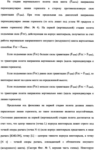 Ротационный аэродинамический стабилизатор горизонтального положения (патент 2340512)