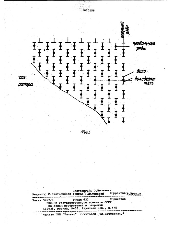 Било молотковой мельницы (патент 1020158)