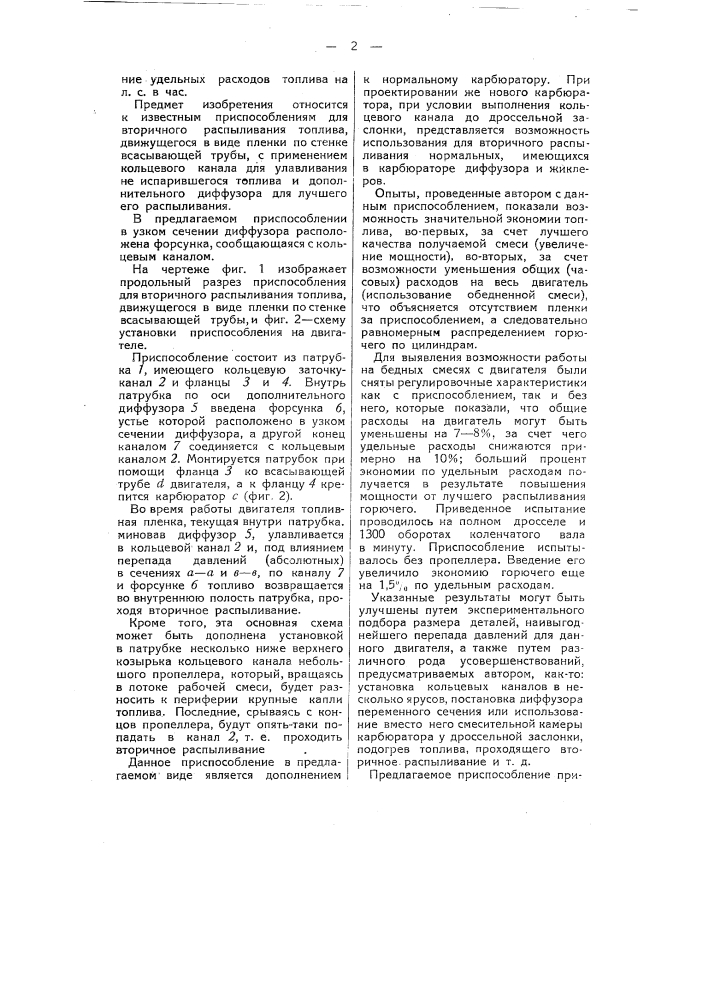 Склад для песка и тому подобных сыпучих материалов (патент 52192)